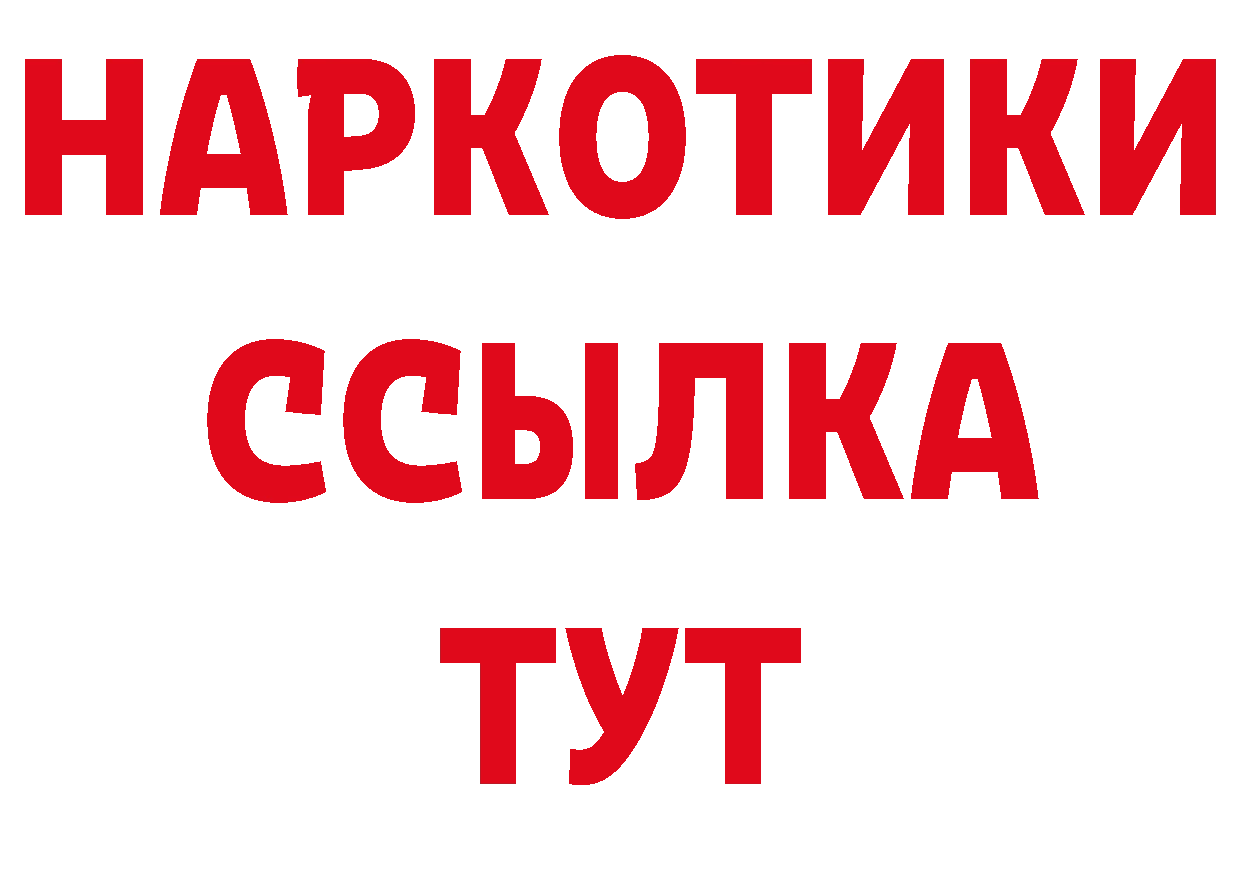 БУТИРАТ оксибутират как зайти маркетплейс ОМГ ОМГ Котельниково